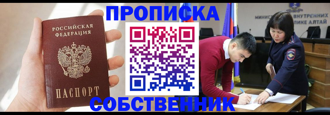 найти адрес прописки в Шагонаре