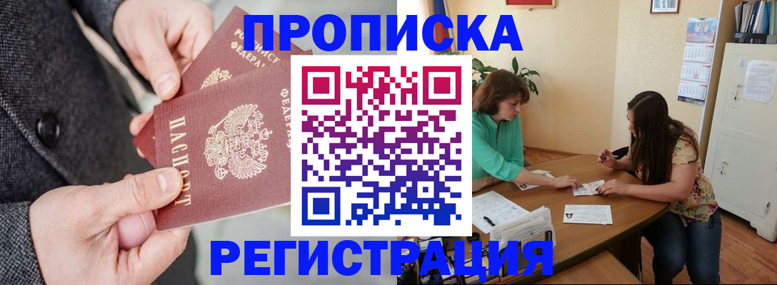 временная регистрация законно в Шагонаре