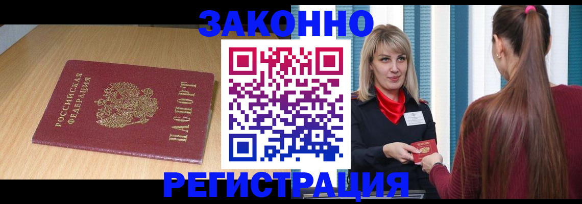 прописка ребенка в Шагонаре