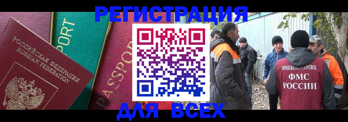 временная регистрация адрес в Шагонаре