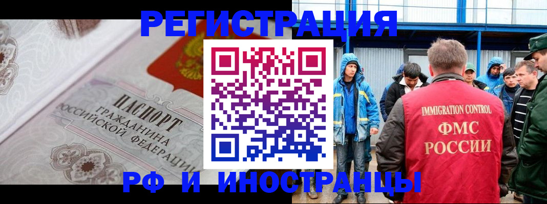временная регистрация собственник в Шагонаре